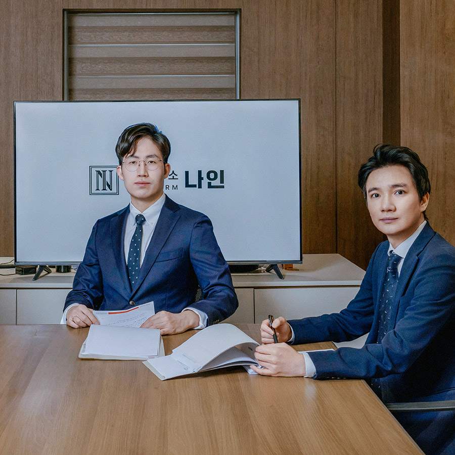 나인의 특별함