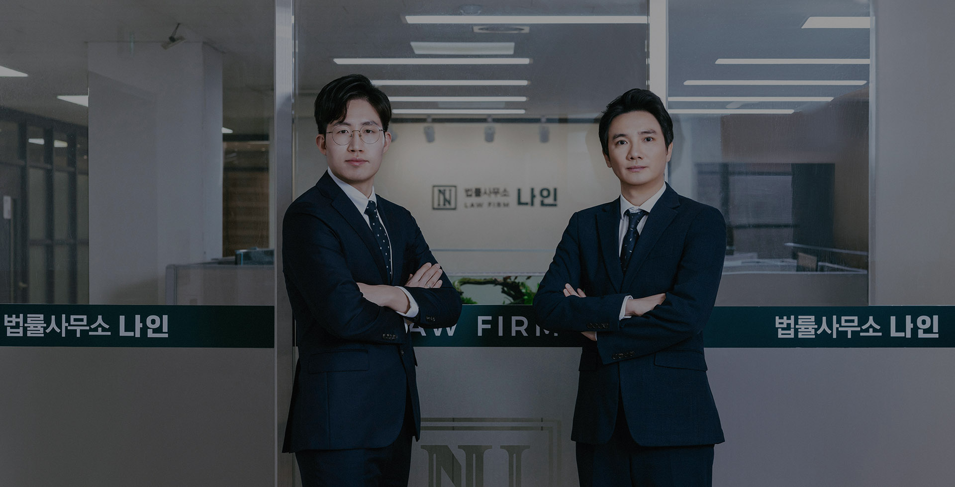 대구형사변호사 법률사무소나인